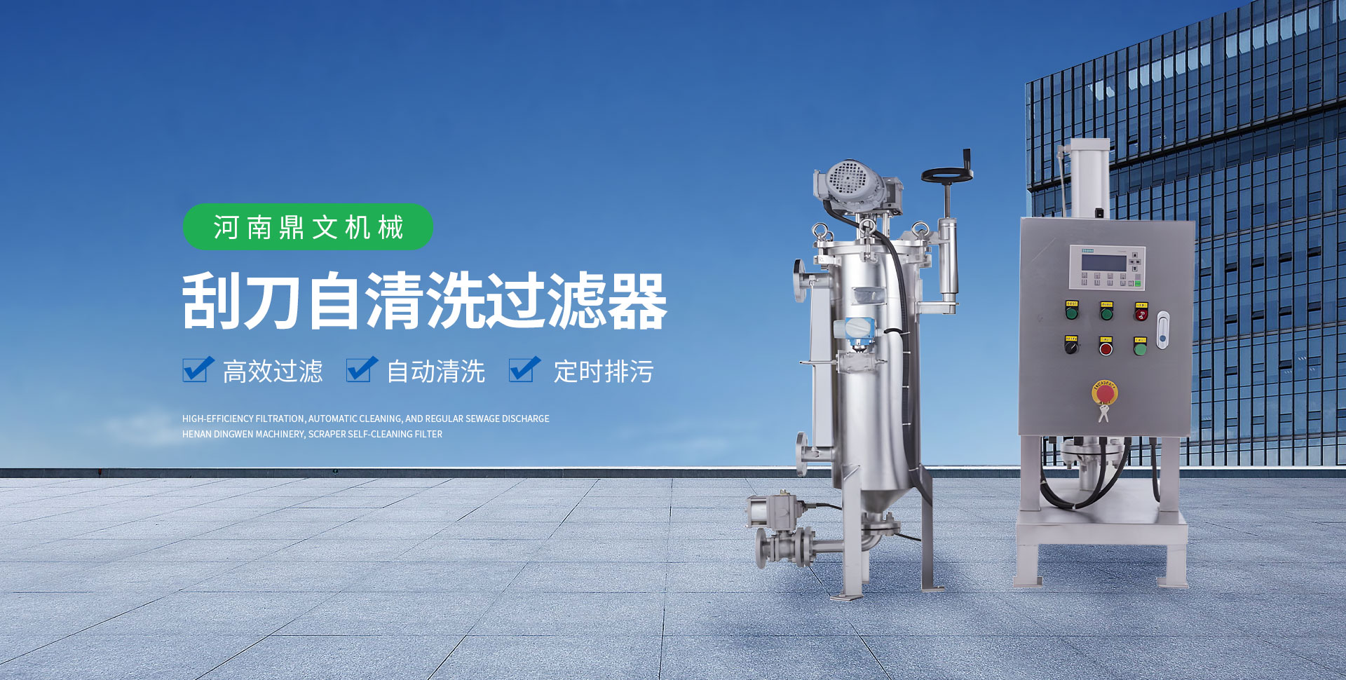 河南鼎文机械有限公司